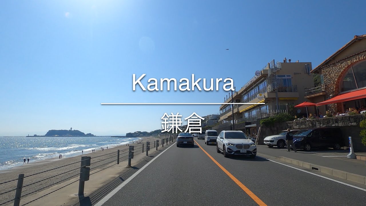 [4K] Kamakura 鎌倉 [Kanagawa 神奈川] [Drive ドライブ] #1377