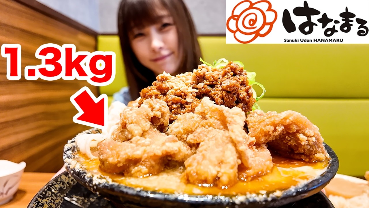 【大食い】はなまるうどんの1kg超えのデカ盛り肉マシマシ爆担々