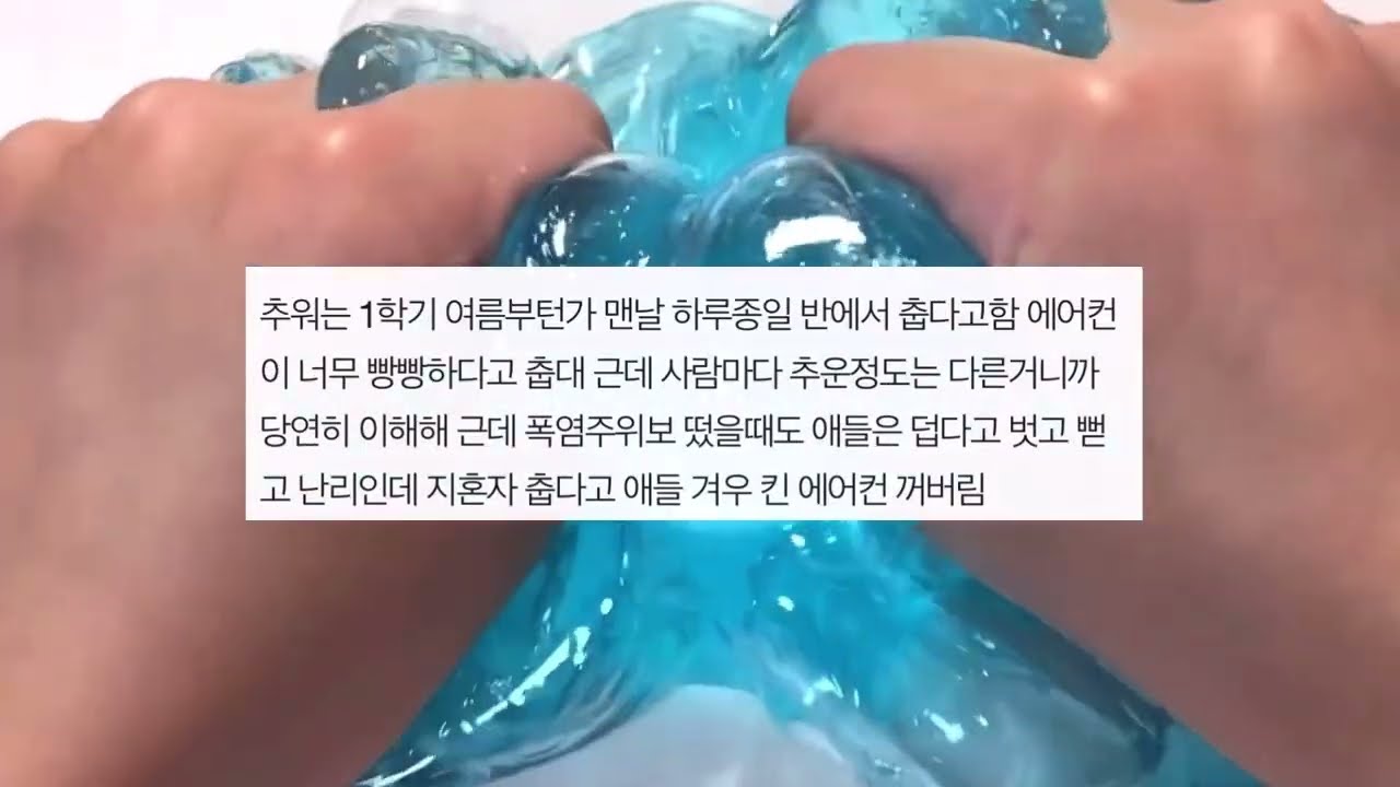 우리반 추위 많이 타는 여자애 참교육 네이트판 시리즈액괴 소규모 소시액 대규모 대시액공론화에스크 삶체험 무편집영상공유 양식 고딕파연카깊나눔윈터마리계나괴담 이레 짤추천공부앙금님무영공