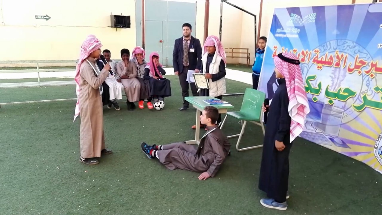 مسرحية الكتاب خير جليس