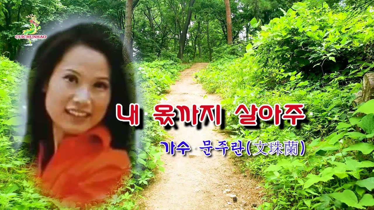 문주란文珠蘭   내 몫까지 살아주