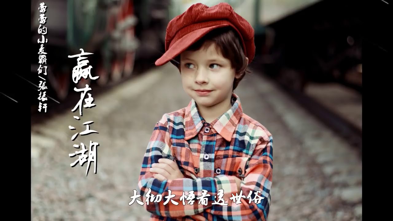 Chanson Classique Chinois   Courir le monde