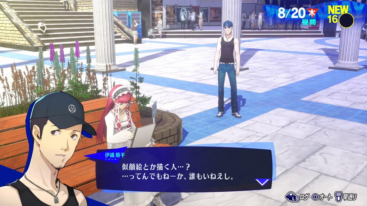 PS3R