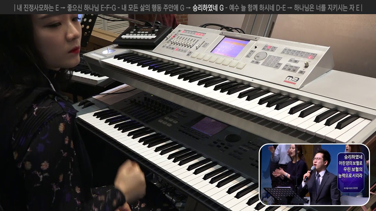 내 모든 삶의 행동 주안에 G → 승리하였네 G (세컨건반 연주, 2018-03-11 분당우리교회)