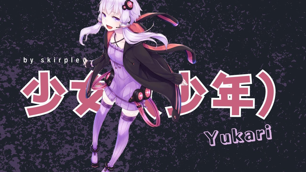 少女 (少年) - Yukari Onn//Yukari Jun