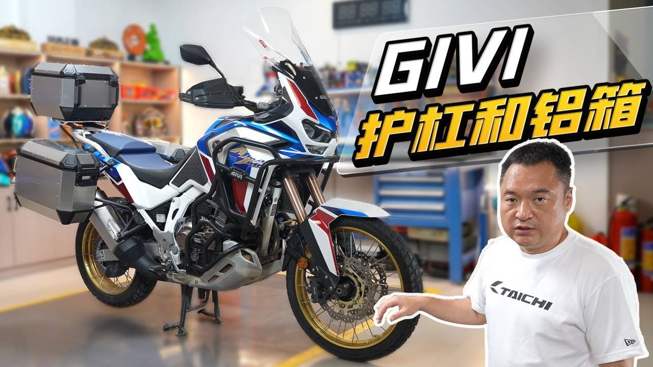 GIVI的护杠和铝箱 #GIVI
