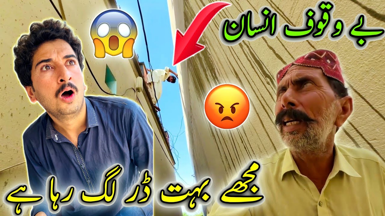 Mujhy Bhot Ghusa😡 Or Bhot Dar Lag Raha Hai 😱🥲🙏