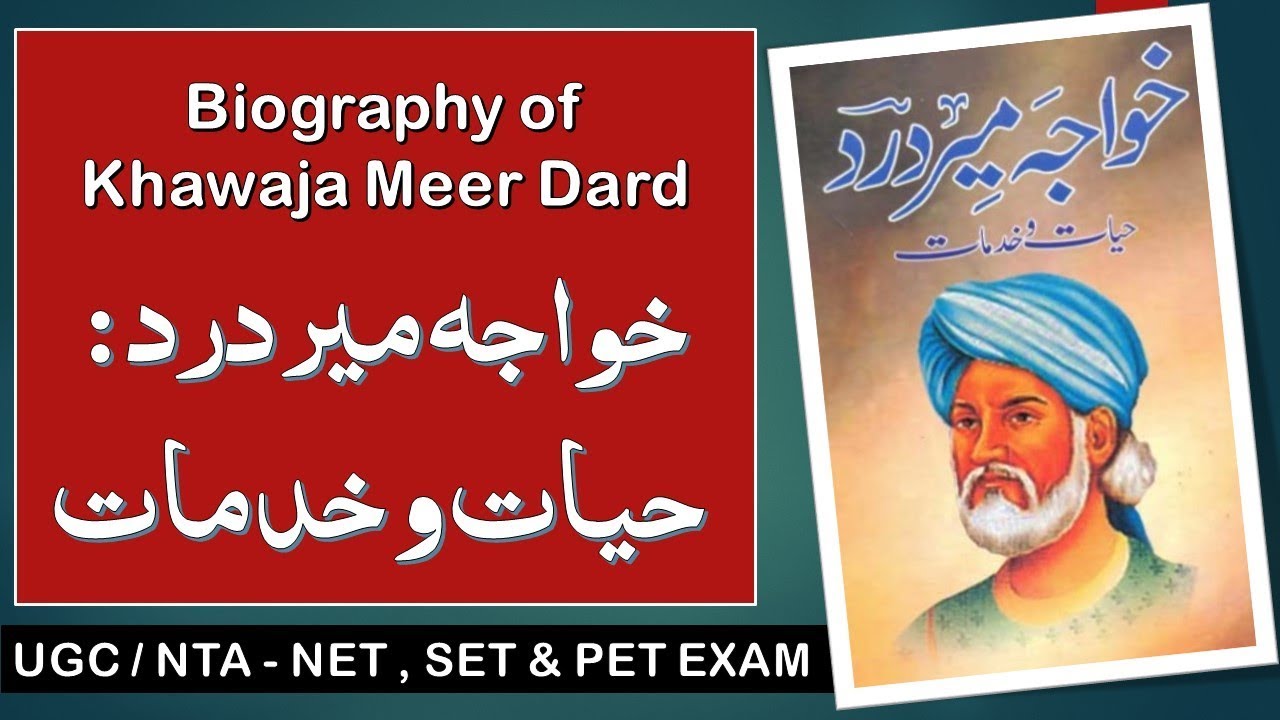 Biography of  Khawaja Meer Dard خواجہ میر درد: حیات وخد مات UGC/NTA-NET, SET & PET EXAM
