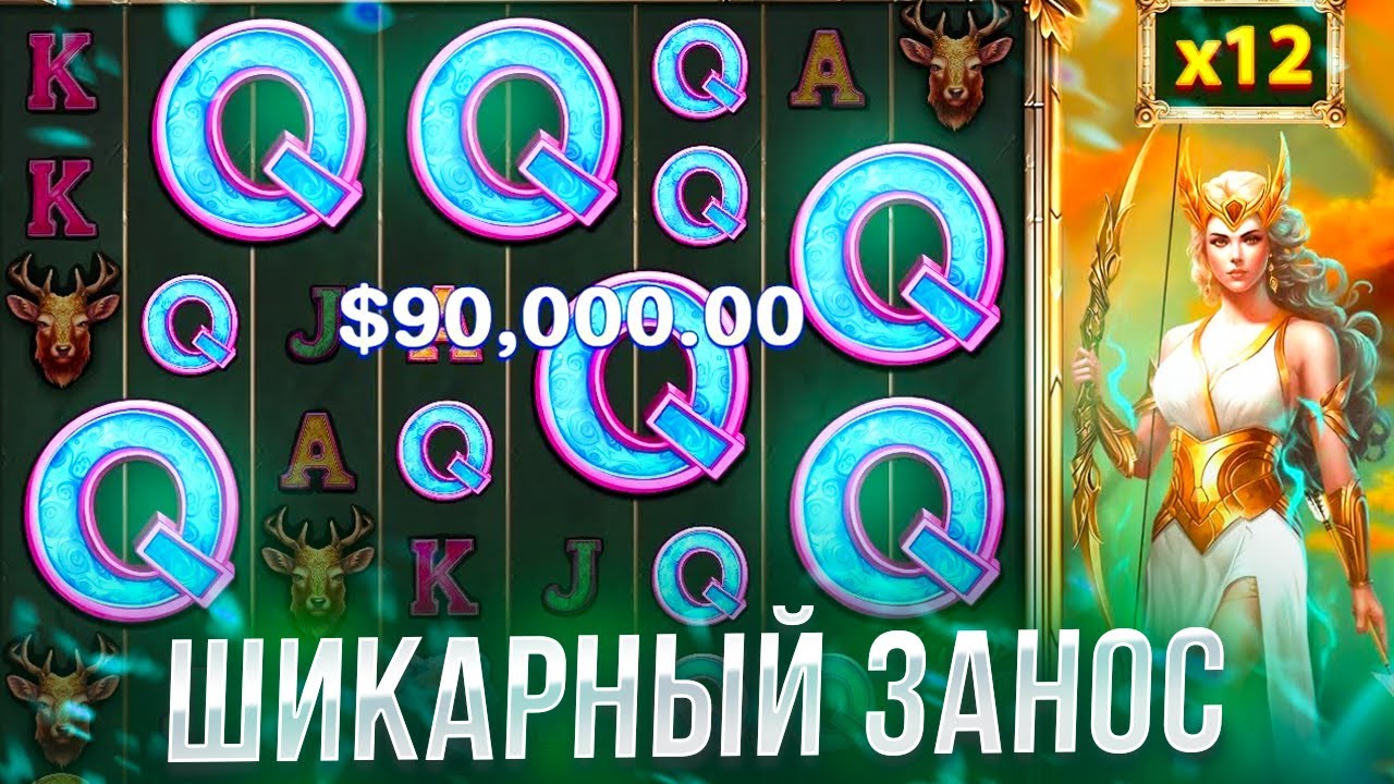 ПОЙМАЛ ШИКАРНЫЙ ЗАНОС В НОВОМ СЛОТЕ ОТ ПРАГМАТА BOW OF ARTEMIS