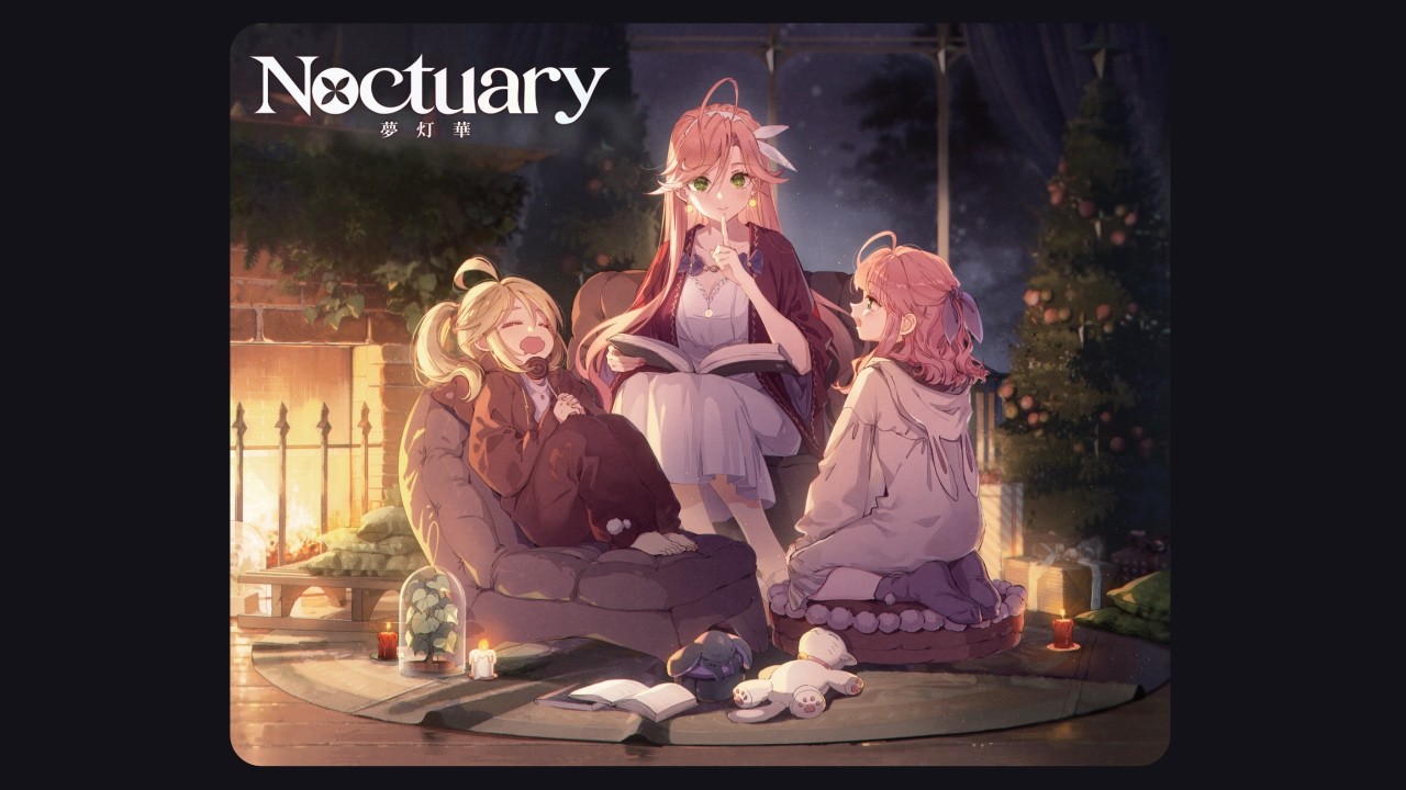 夢灯華 Noctuary 音楽集