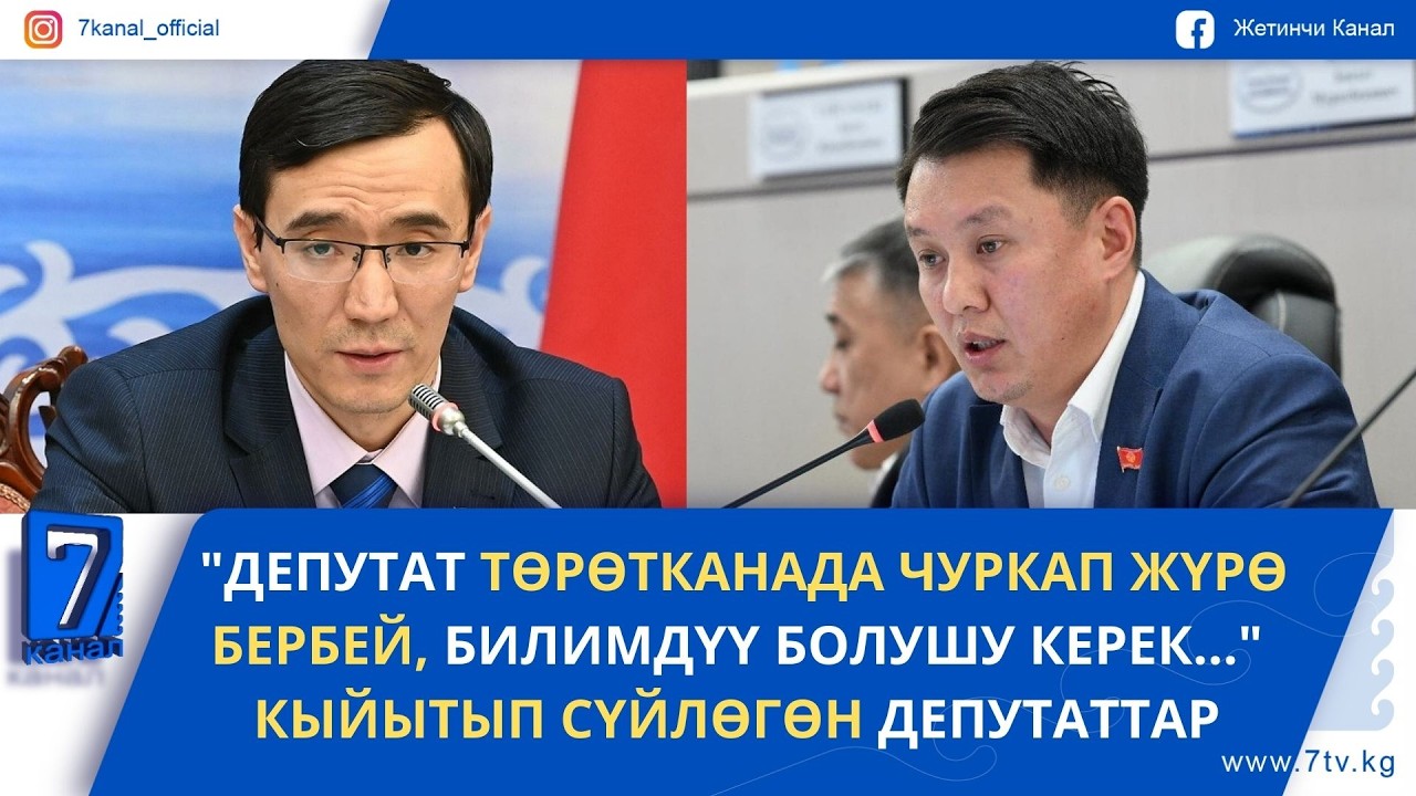 УЛУКБЕК КАРЫБЕК УУЛУ: 