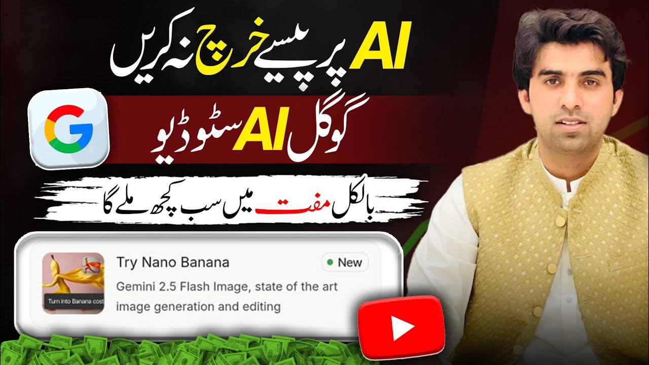 Stop Wasting Money on AI Apps! Learn Using Google AI Studio / ai se video kaise banaen