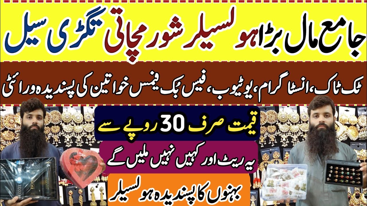 💍 Stylish Jewelry Wholesale Market Karachi ✨ | Bangle/ Bracelet Designs | Hair Accessories Jama Mall