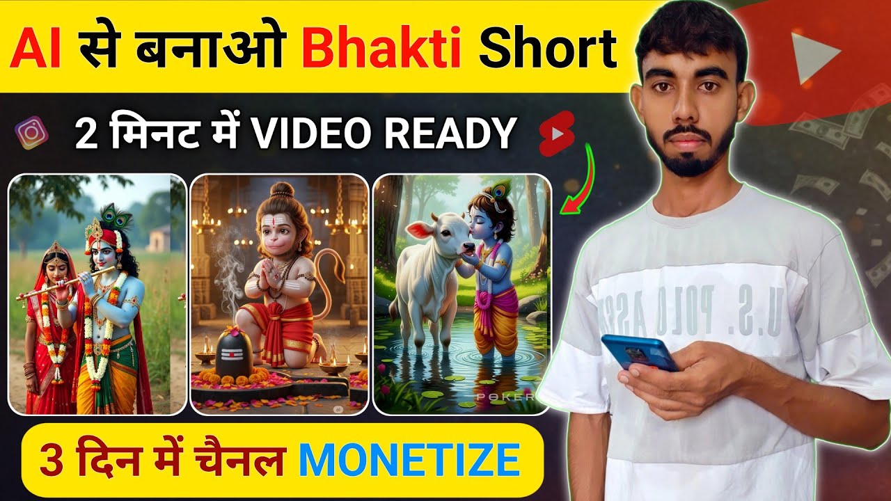 Ai bhakti video kaise banaye || Krishna bhakti animation video kaise banaye || ai video kaise banaye