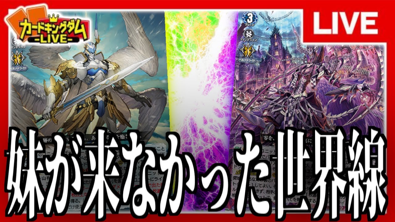 【対戦】お先に最終回！無幻双刻発売記念”零の運命者ブラグドマイヤー”vs”奇跡の運命者レザエル”【配信】