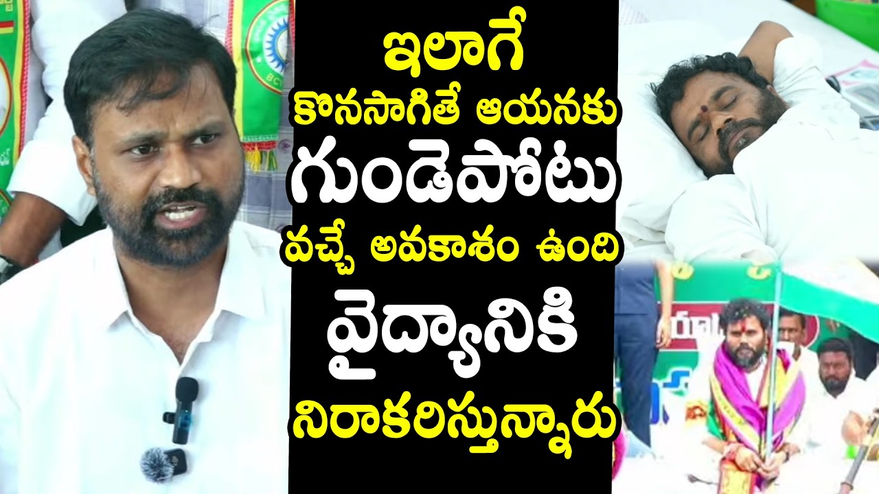 Doctor Shocking Update On Ramchandra Yadav Health Condition | BC Dharma Deeksha | QubeTV News
