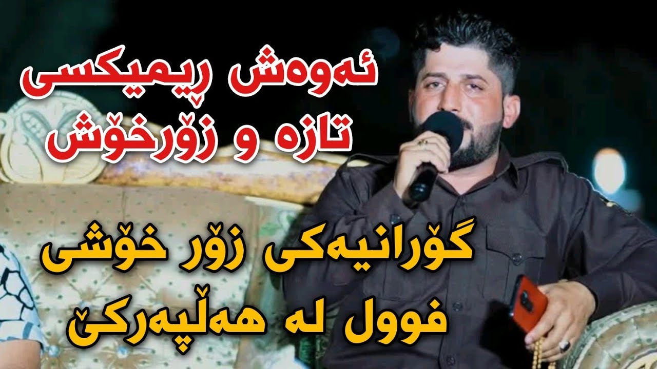 Shameran Maydani 2021 Track3 Zanyari Shahid Zahir Muzik Wrya Sharazwri