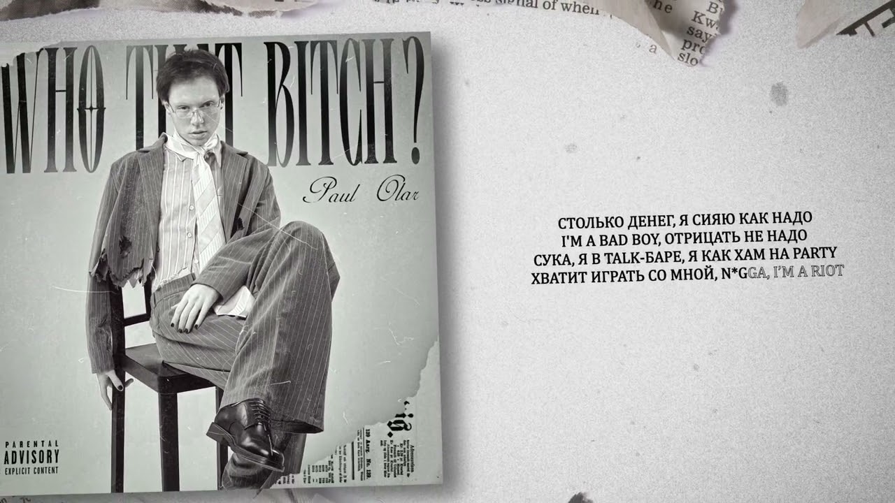 PAUL OLAR- Who That Bitch? (Single, 2024)