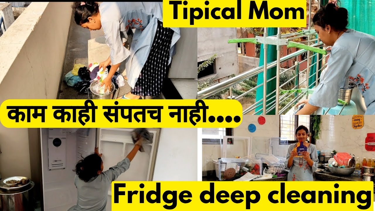  कपडे धुतले 🤷🏼‍♀️  Fridge Deep Clean केलं |  आज सगळं घडीच्या तालावर चालतंय 💁🏼‍♀️Typical Mom Life 😓 |