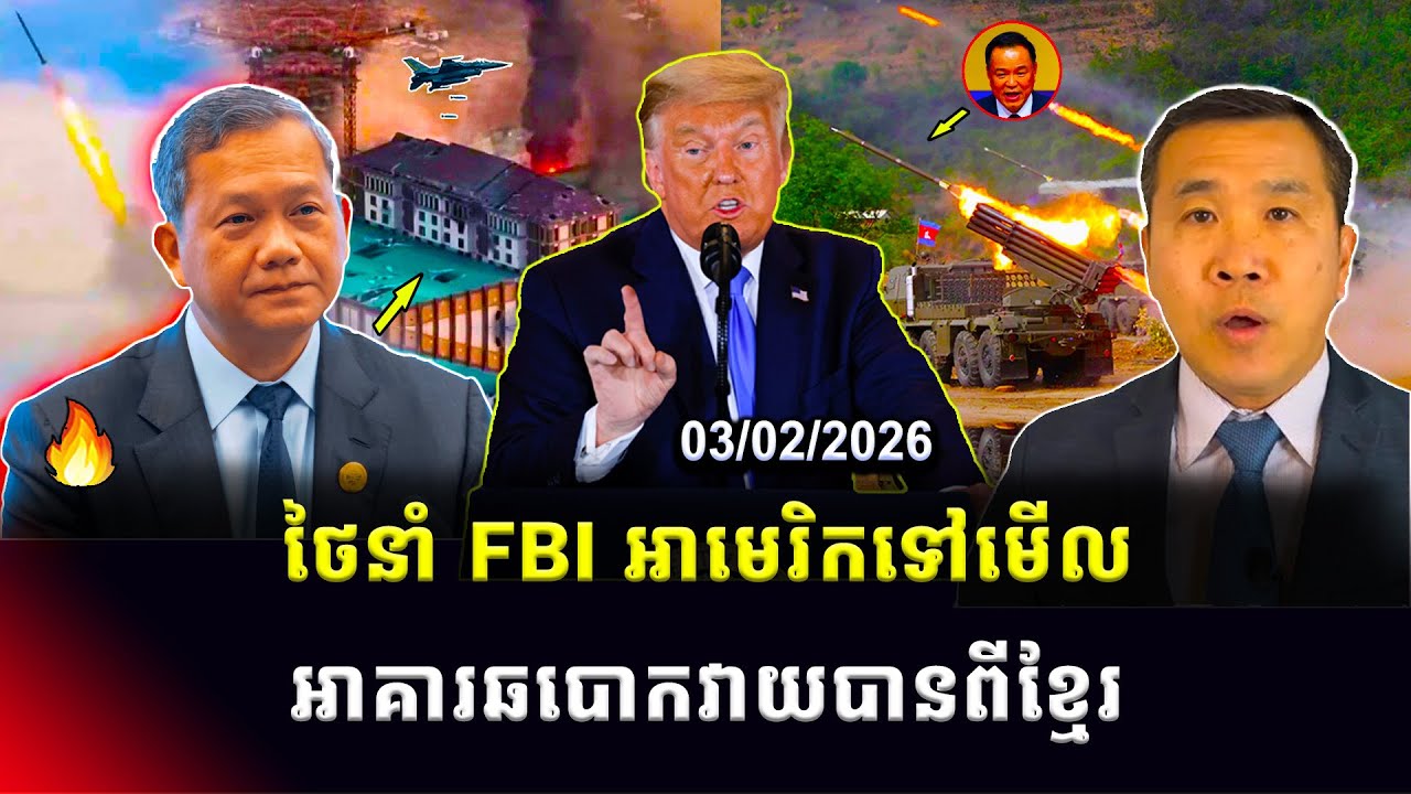 Men Kimseng: ថៃនាំមន្ត្រីយោធាបរទេសនិងFBI ទៅមើលទីតាំងឆបោកនៅតាមព្រំដែនកម្ពុជានិងថៃ