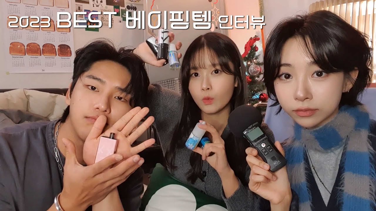 🎅친구 커플의 2023 베스트 베이핑템과 ASMR 그리고 전자담배 트릭 대결...🎅