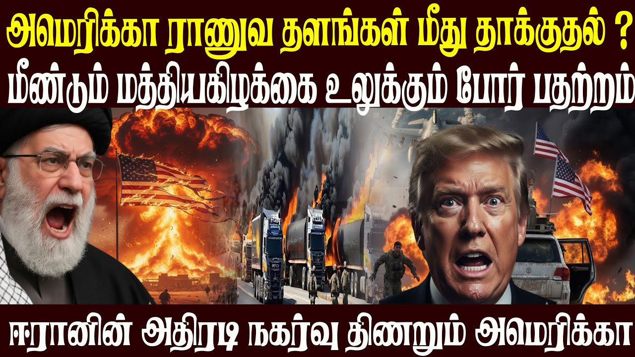 Today World News 08.02.2026 | | இன்றைய முக்கிய செய்திகள் | Akilam media world news update