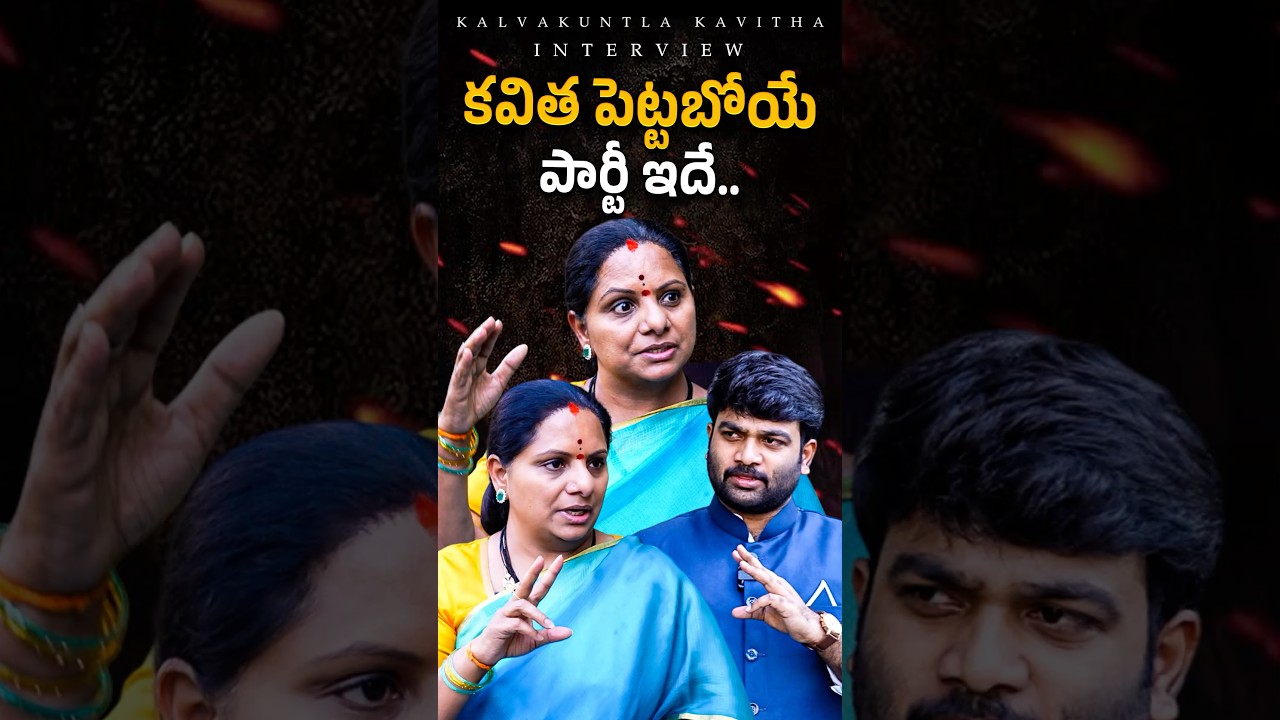 ‼️🤯 Kalvakuntla Kavitha Speaks Out 🚨| Exclusive Interview with Journalist Kranthi | KR TV