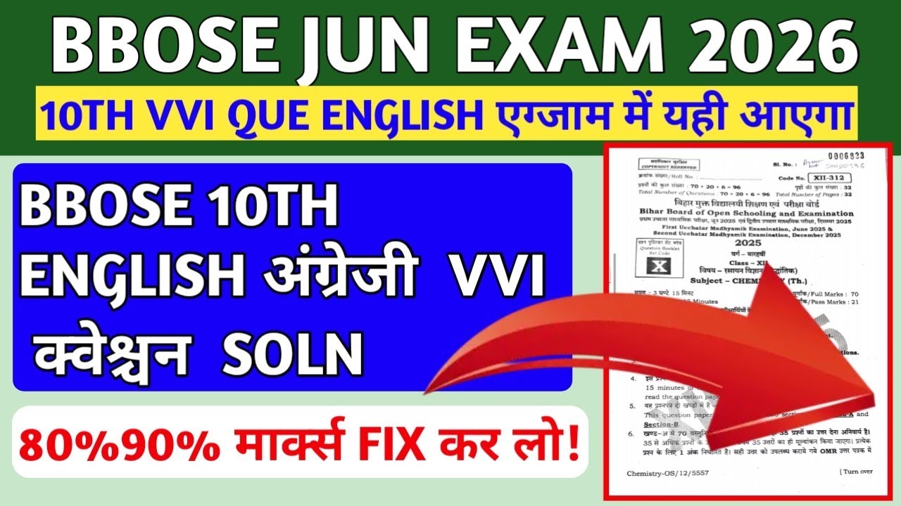 BBOSE JUN EXAM 2026🔥🔥- 10TH ENGLISH QUESTION PAPER SOLN| BBOSE 10TH EXAM ENGLISH QUESTION PAPER 2026