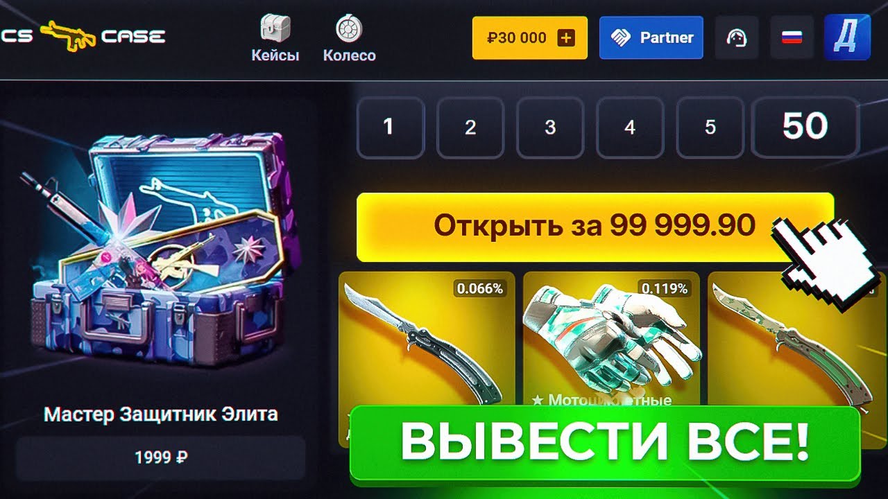 ЗАКИНУЛ 30К ЧТОБЫ ПРОВЕРИТЬ КЕЙСЫ | ПРОВЕРКА И ПРОМОКОД НА CSCASE | DINODROP - ТАК НЕ ВЫДАСТ!