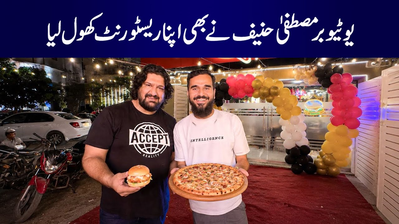 Mustafa Hanif VIP Setup Start Kar Lia 