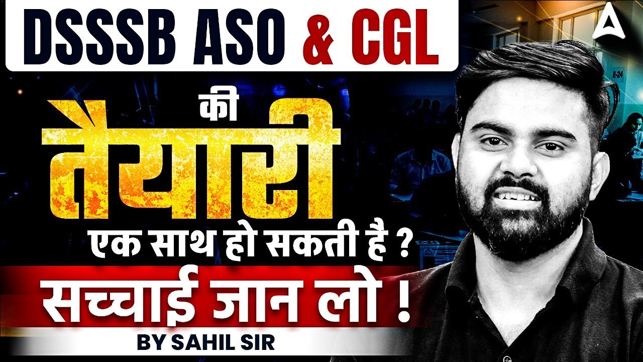 DSSSB ASO & CGL Preparation Strategy | SSC CGL 2026 के साथ कैसे करें तैयारी? By Sahil Sir
