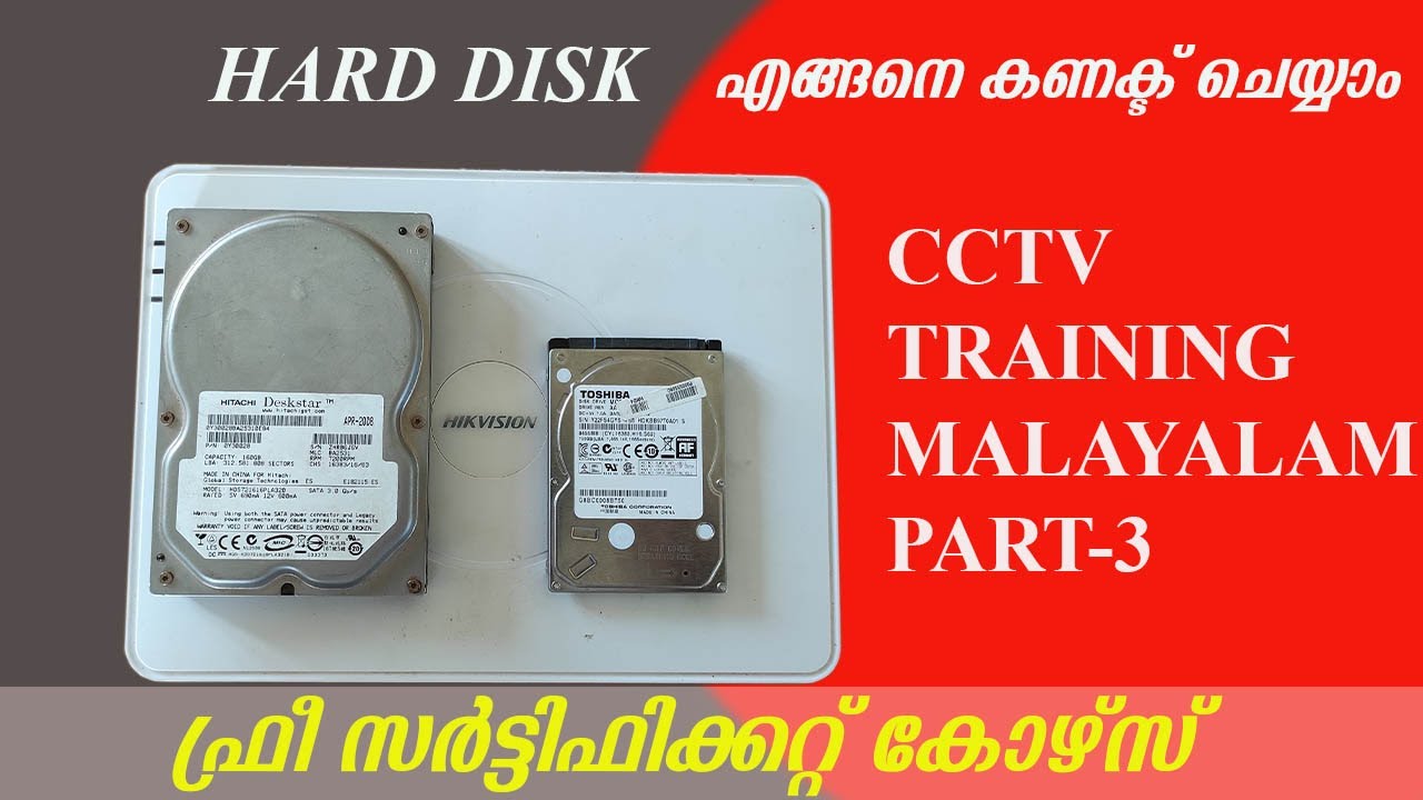 Cctv Training | Malayalam | Part-3 | How to Connect Hard disk in DVR