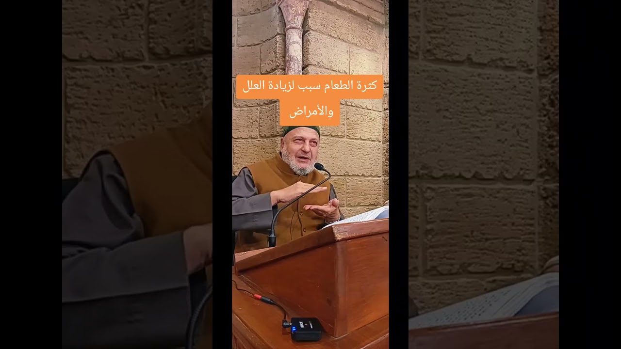 كثرة الطعام سبب لزيادة العلل والأمراض 
