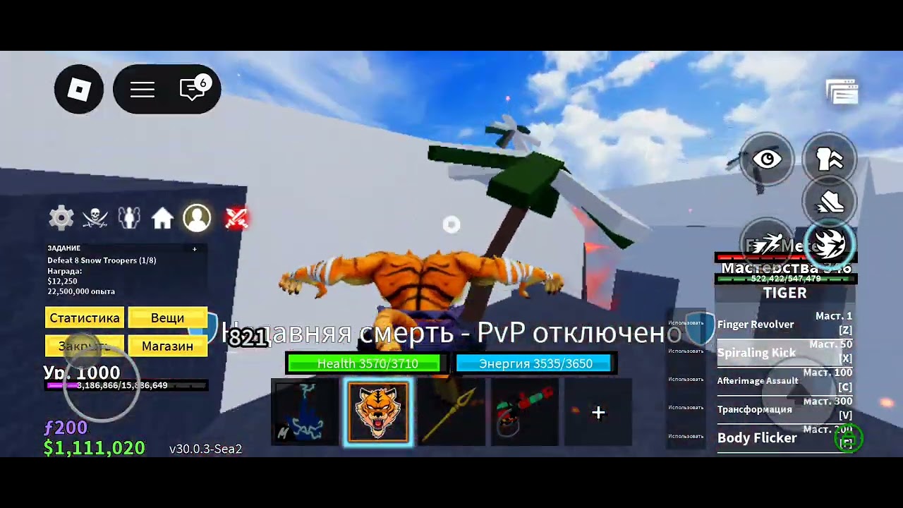 Обзор фрукта тигра 🐯