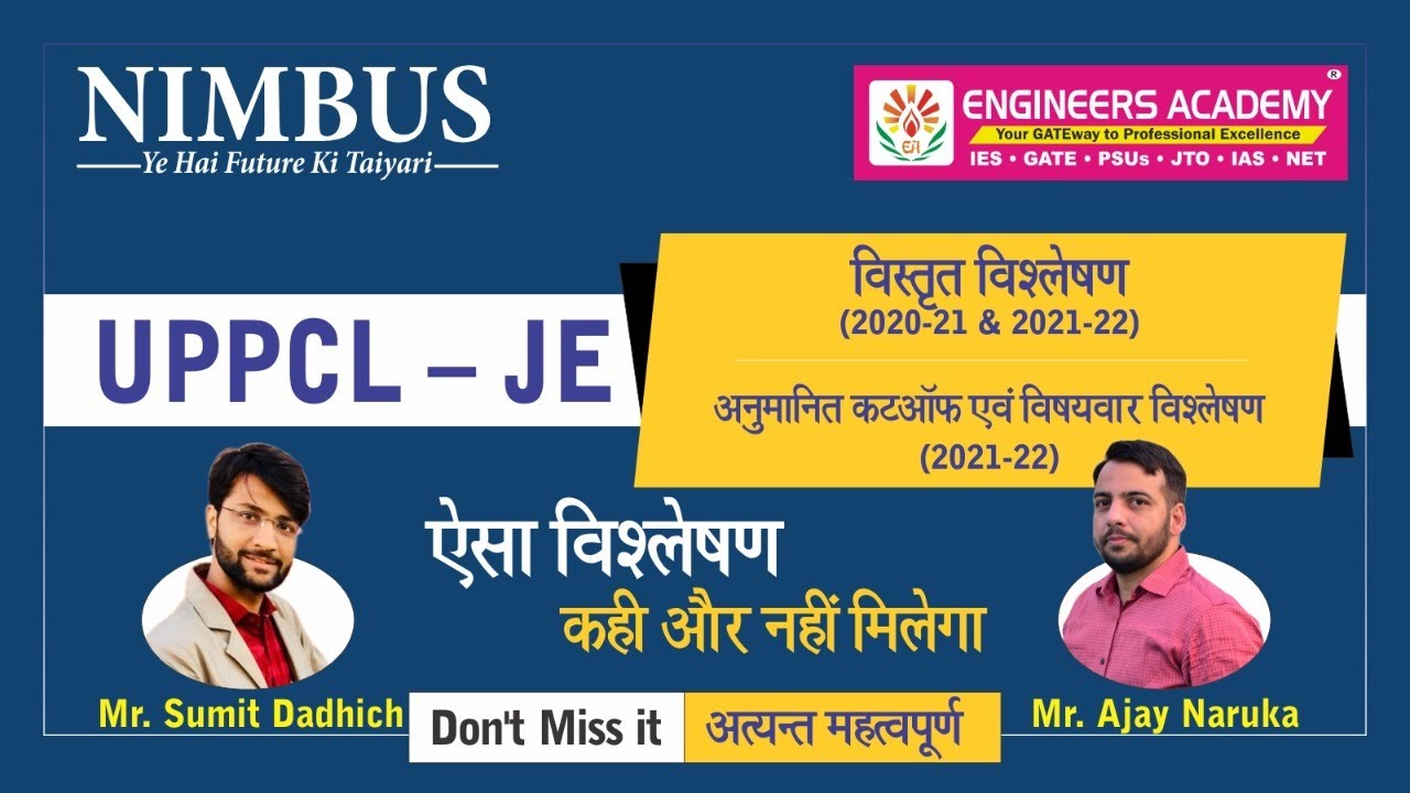 UPPCL JE 2022 | Subject Wise Detailed Analysis | Expected Cutoff | ये नहीं देखा तो कुछ नहीं देखा #EA
