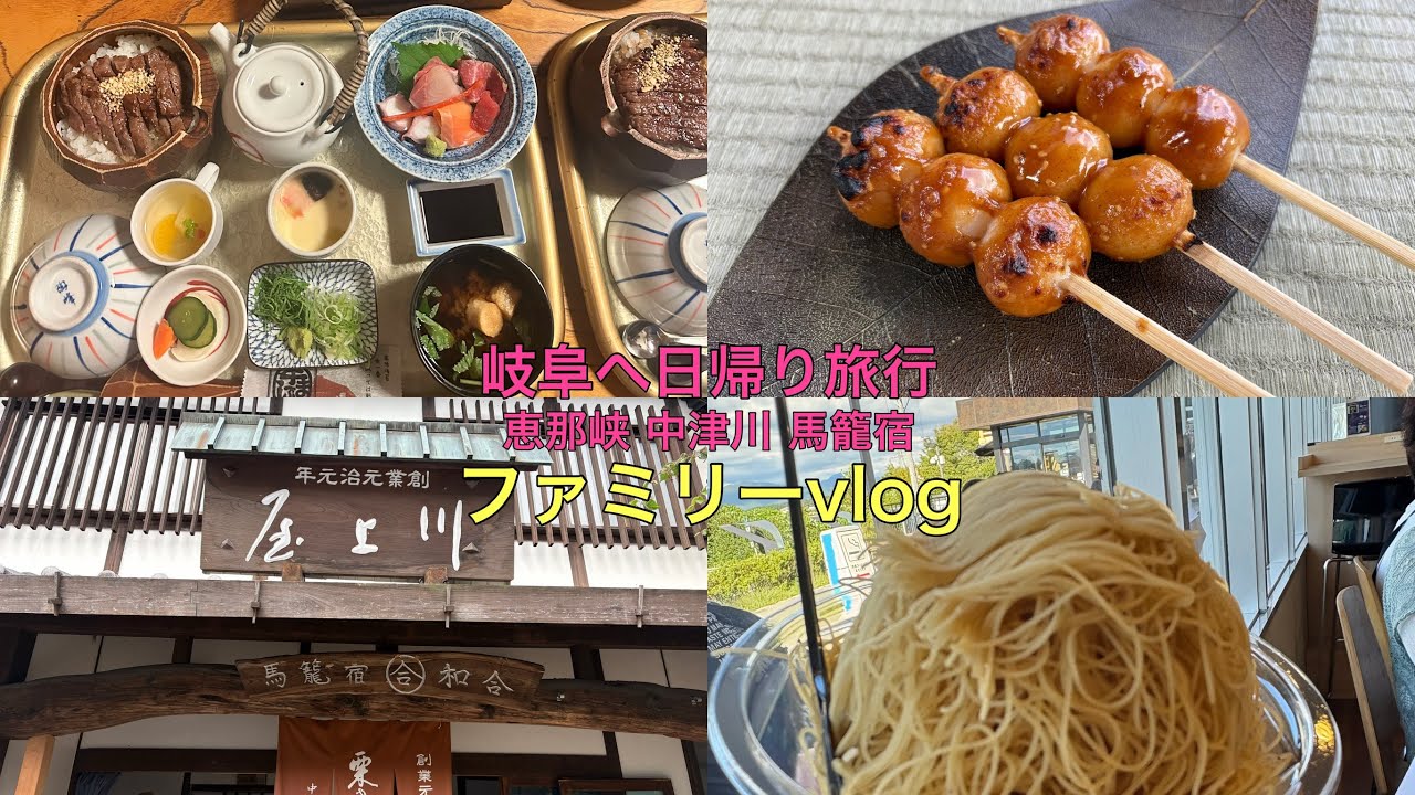 岐阜へ日帰り旅行✈️恵那峡 中津川 馬籠宿で食べ歩き💖