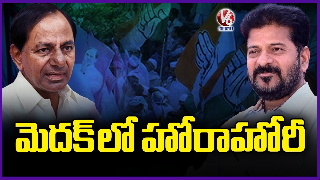Congress Vs BRS Fight Continues In Medak District | Municipal Election Results 2026 | V6 News