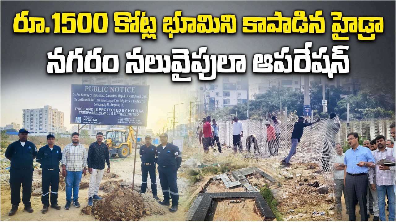 HYDRA Saves ₹1500 Crore Worth Land Across Hyderabad | Massive Crackdown on Encroachments in Kondapur