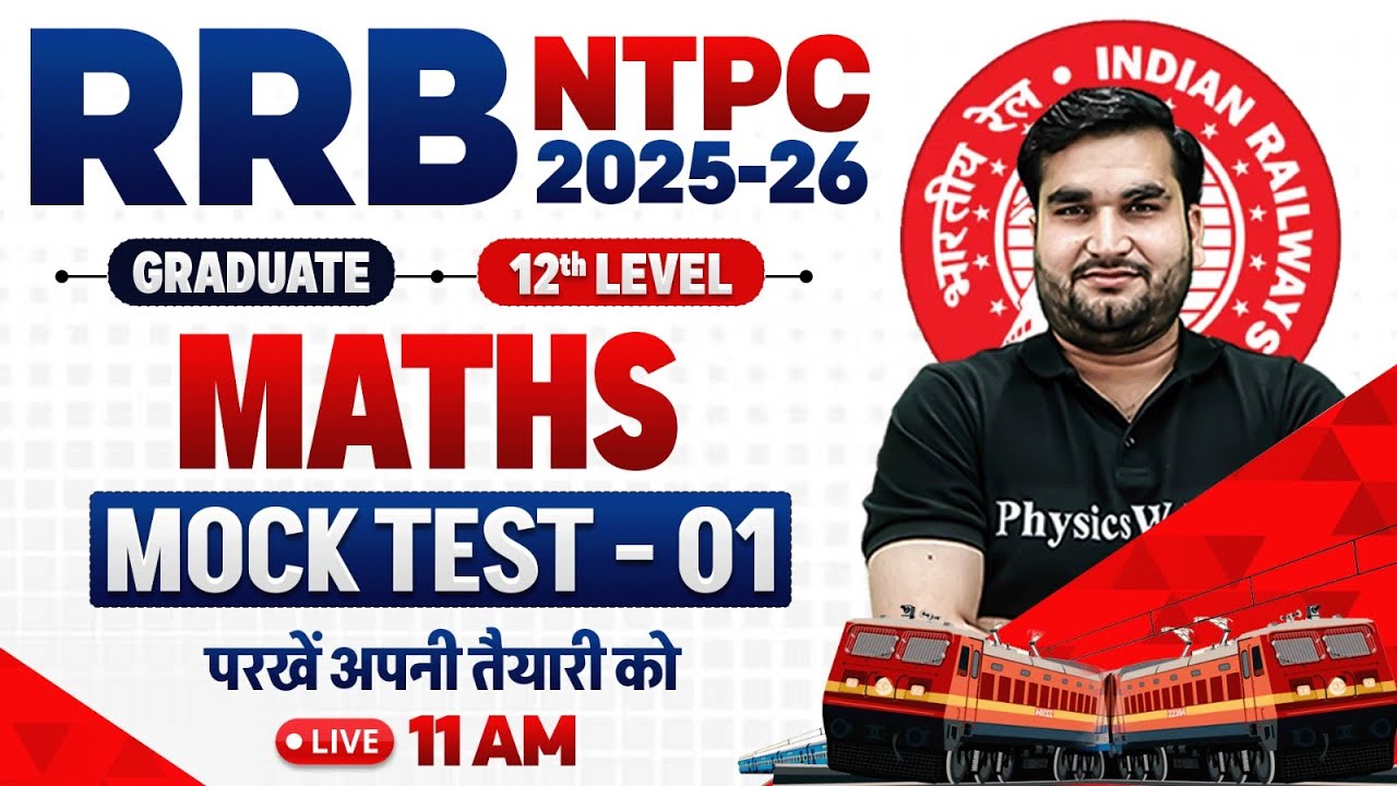 RRB NTPC Maths Classes 2026 | RRB NTPC Maths Mock Test #1 | Railway NTPC Maths By Manoj Sir
