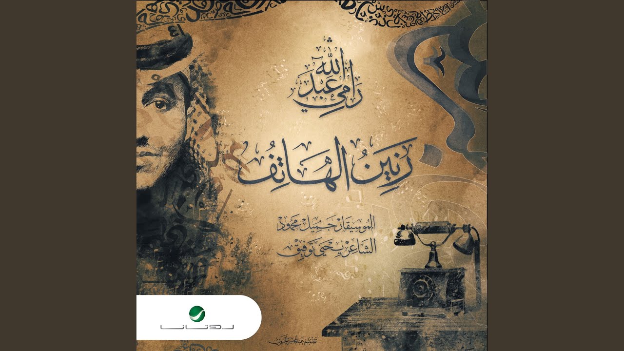 Ranin Al Hatef