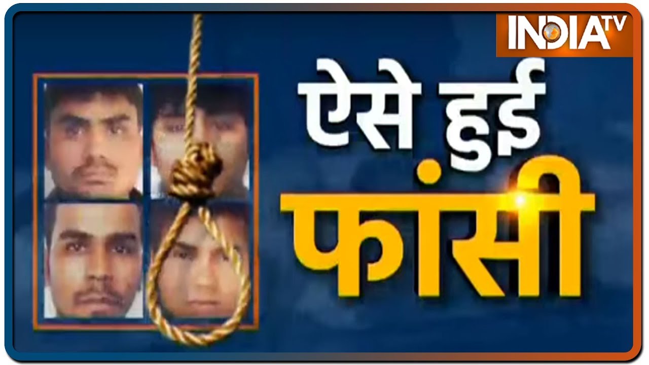 निर्भया को 'न्याय' और दोषियों के 'वो' आठ घंटे कैसे बीते ?