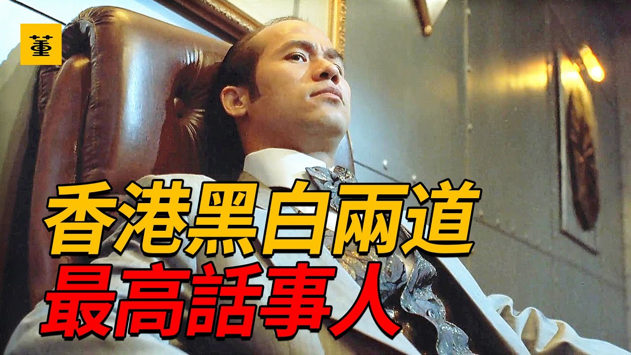 廉政第一擊：港英時期真正的幕後大佬，財富遠超呂樂，權勢碾壓跛豪，萬字解析香港超級大佬“陸大潮”覆滅記