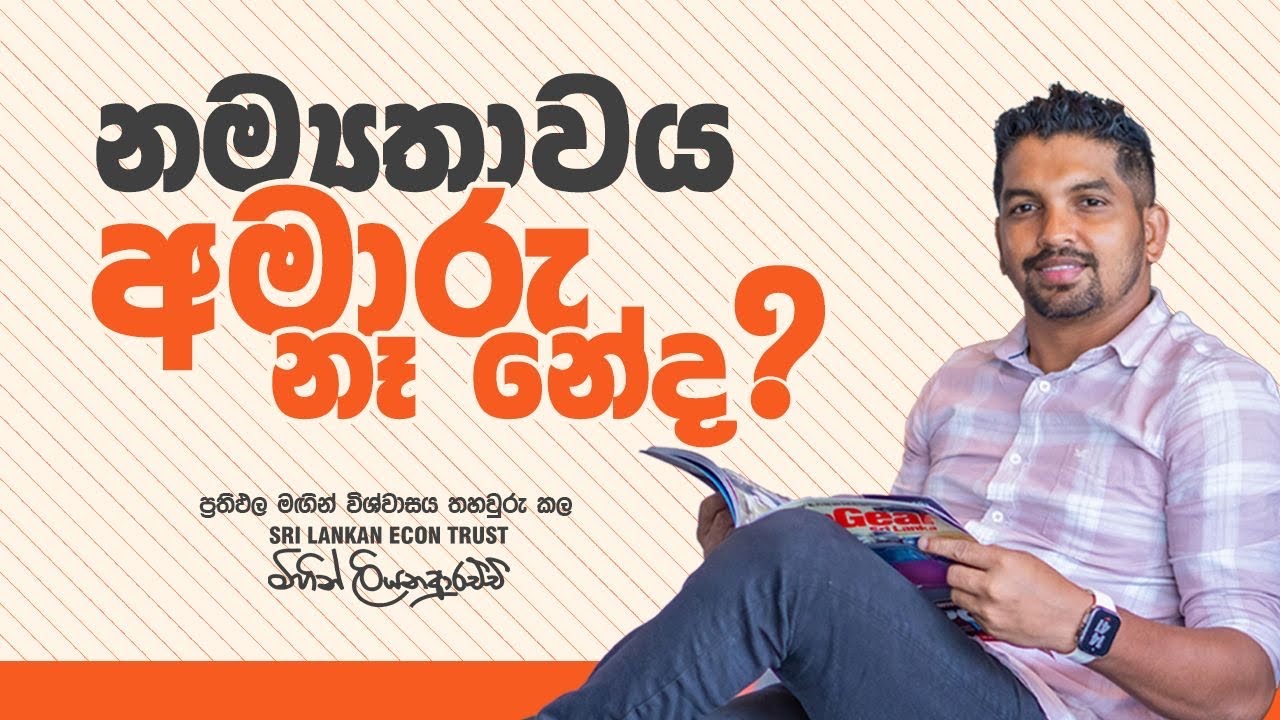 2025 AL | LESSON 02 | නම්‍යතාවය