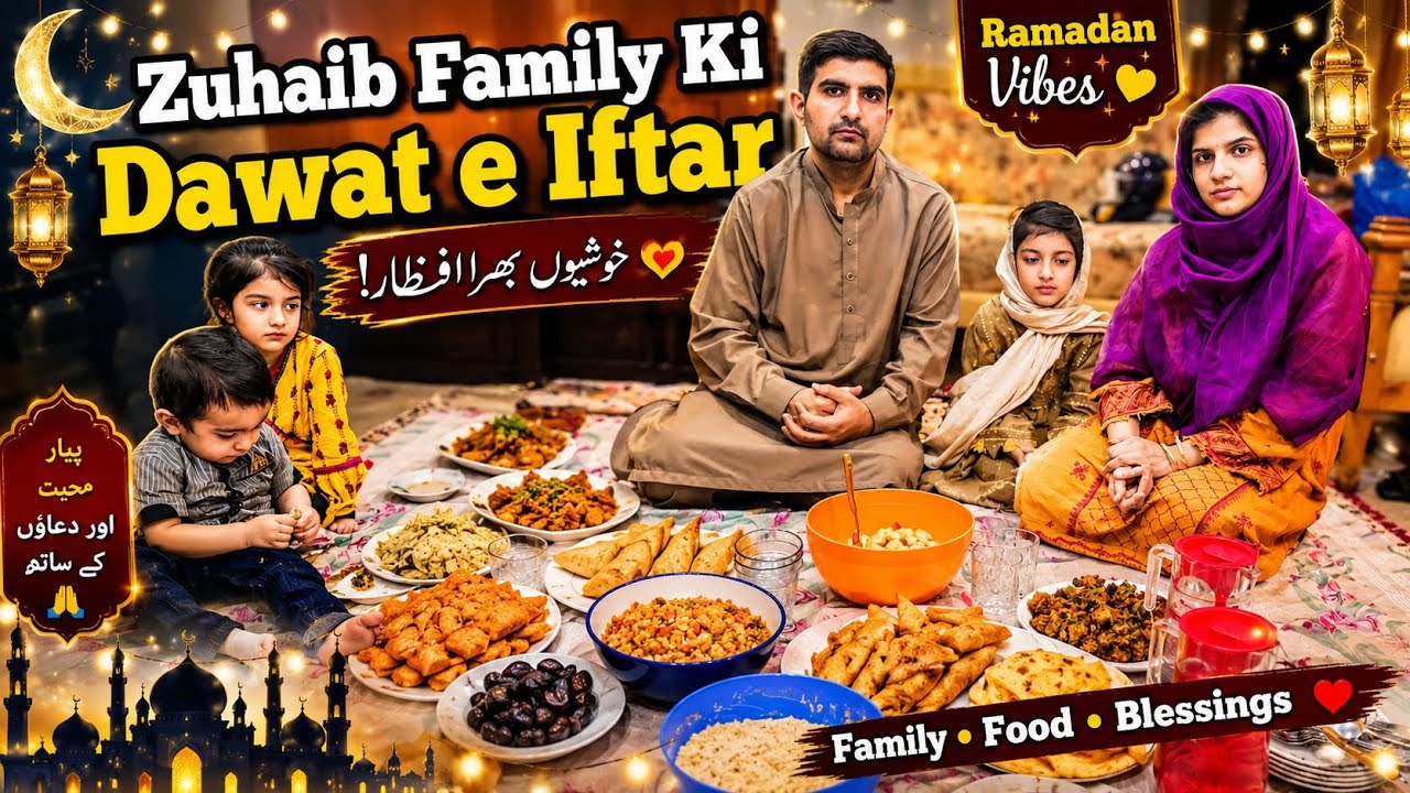 Ayesha Waqas Ne Ki Zohaib Bhai Family Ki Dawat e Iftar | Surprise Iftari Party | Family Vlog 2026