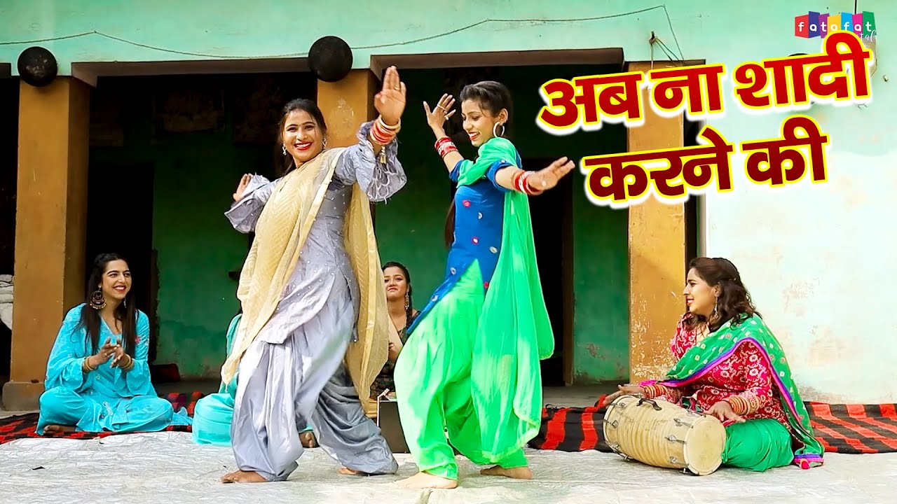 बहना मैंने अब तक बालम बदले चार - अब ना शादी करने की | बबीता चौधरी के रसिया | Ladies Dance Nachgeet