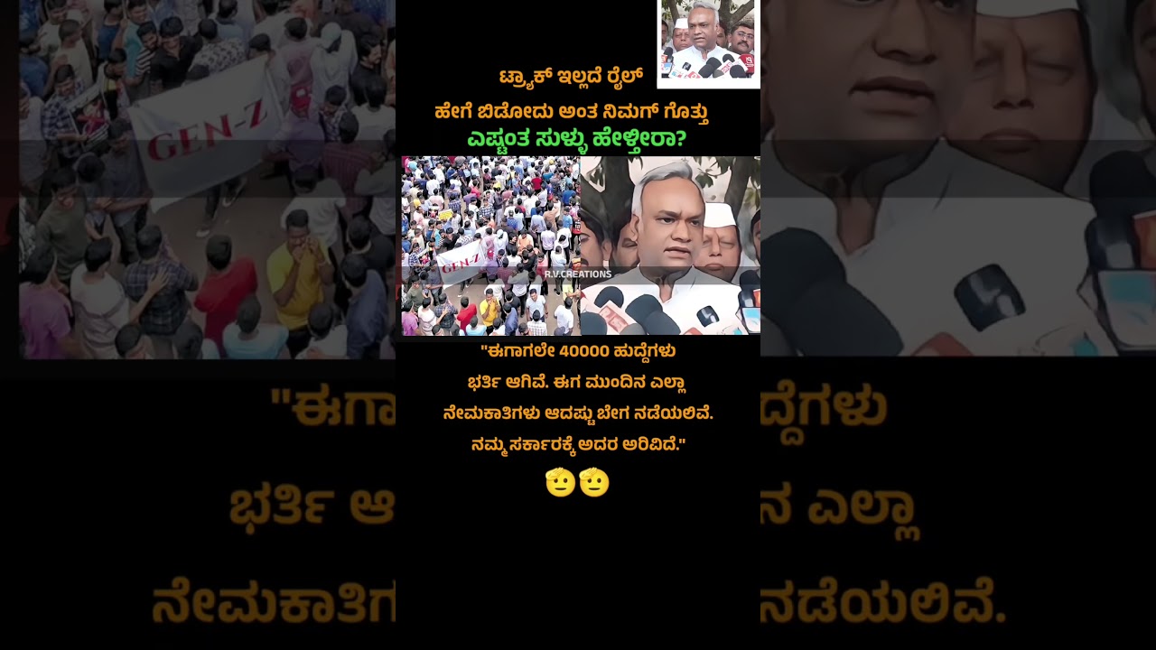 priyank kharge on Dharwad student protest 😆 #priyankkharge #siddaramaiah #kannadashorts