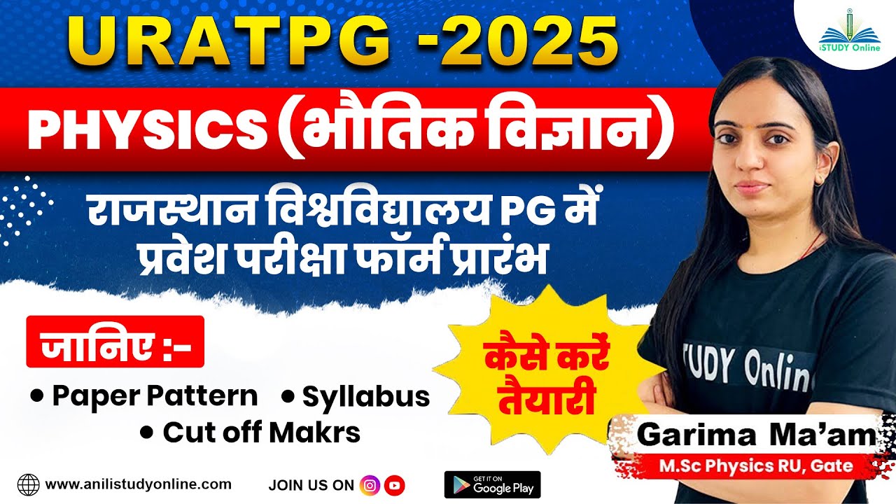 URATPG-2025 Exam Form | PHYSICS | Paper Pattern | Rajasthan University PG Entrance Test -2025