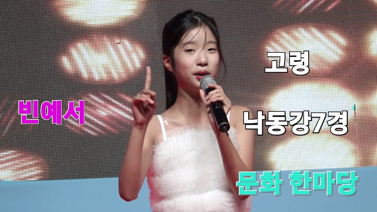 #빈예서 #고령#낙동강7경 #문화한마당