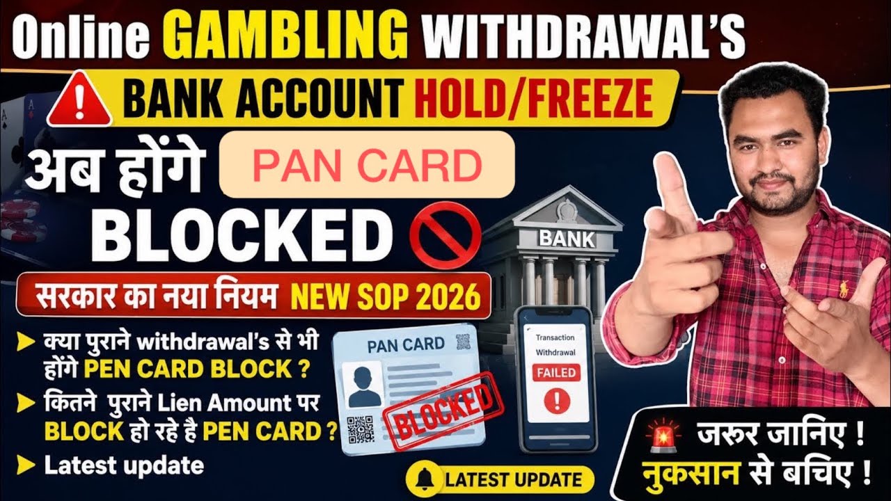 Bank Account Hold/Freeze by Cyber Cell || PAN Card Blocked Due to Cyber Complaint: Full Solution ✅