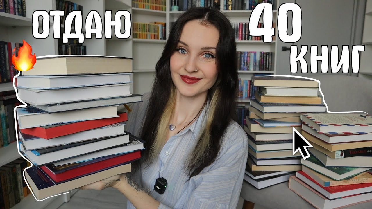 ИЗБАВЛЯЮСЬ ОТ КНИГ😱📚ОГРОМНЫЙ АНХОЛ🔥